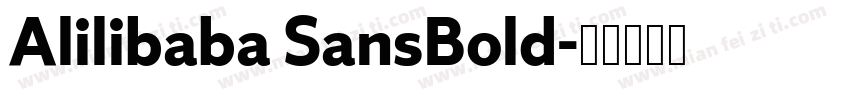 Alilibaba SansBold字体转换